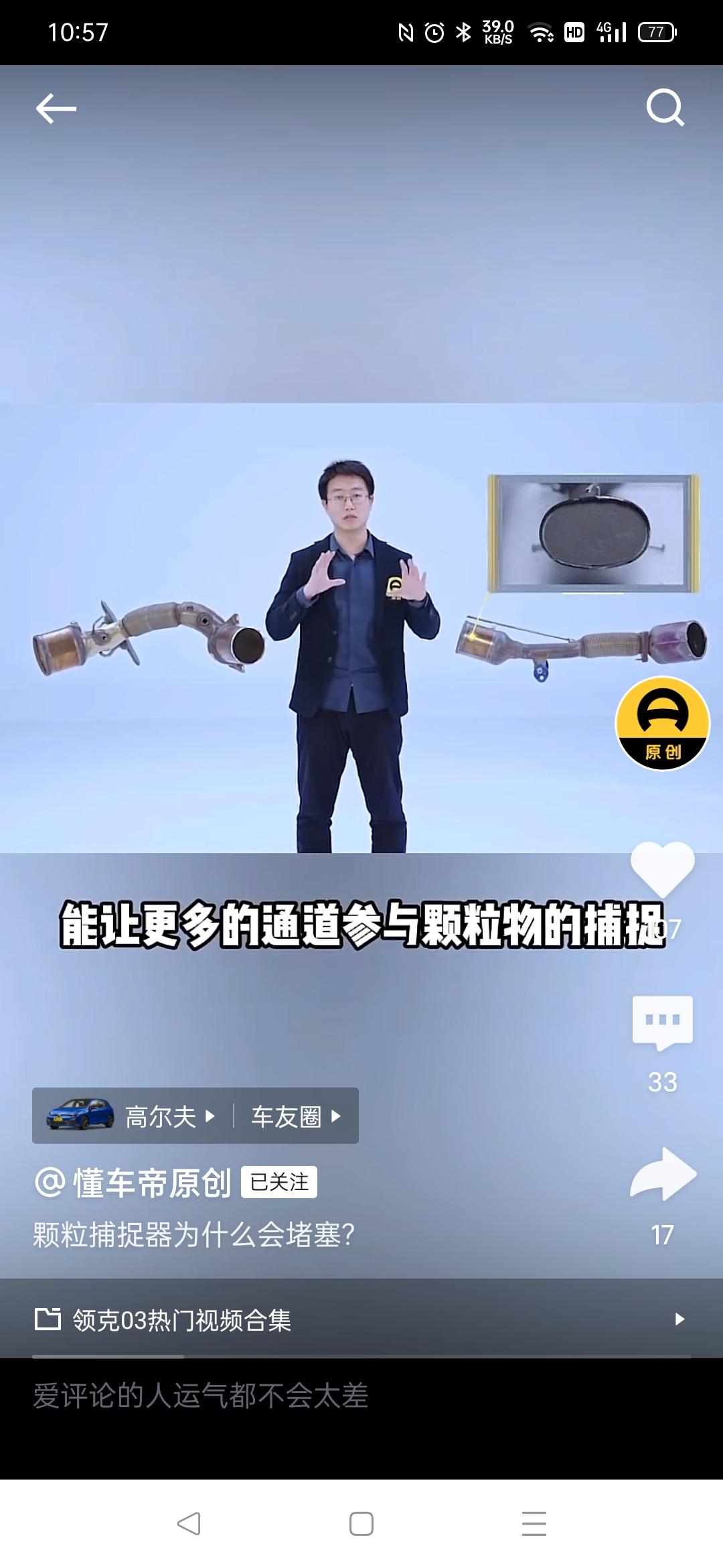 别克微蓝6 PHEV 有两个问题，麻烦车友解答下？1.国6b车型会安装颗粒捕捉器，这车有没有？2.这车配置显示全系标配p