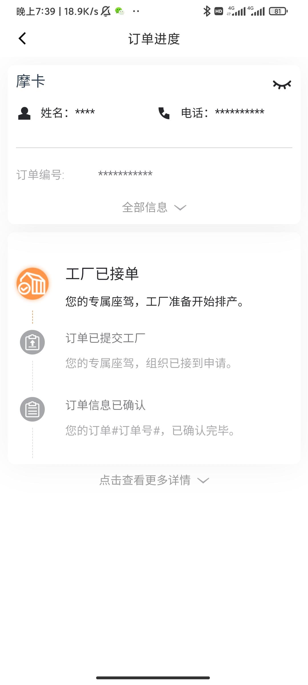 魏牌摩卡 这个状态还有几天？有没有什么实用的车内用品