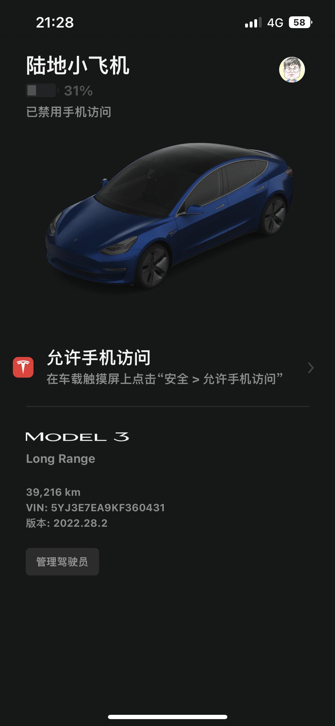 特斯拉Model 3 前几天升级2022.28.2以后，车机被格式化了，所有的设置全部重置了，大家有这种情况吗