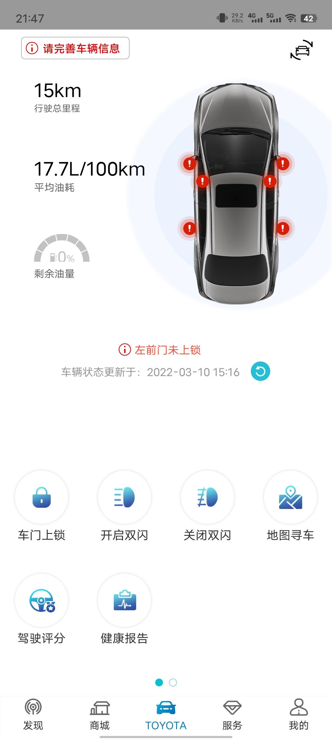 丰田奕泽IZOA 车友们，今天下午新提的车。车联网手机app没法更新车辆状态怎么设置啊。点刷新没有用