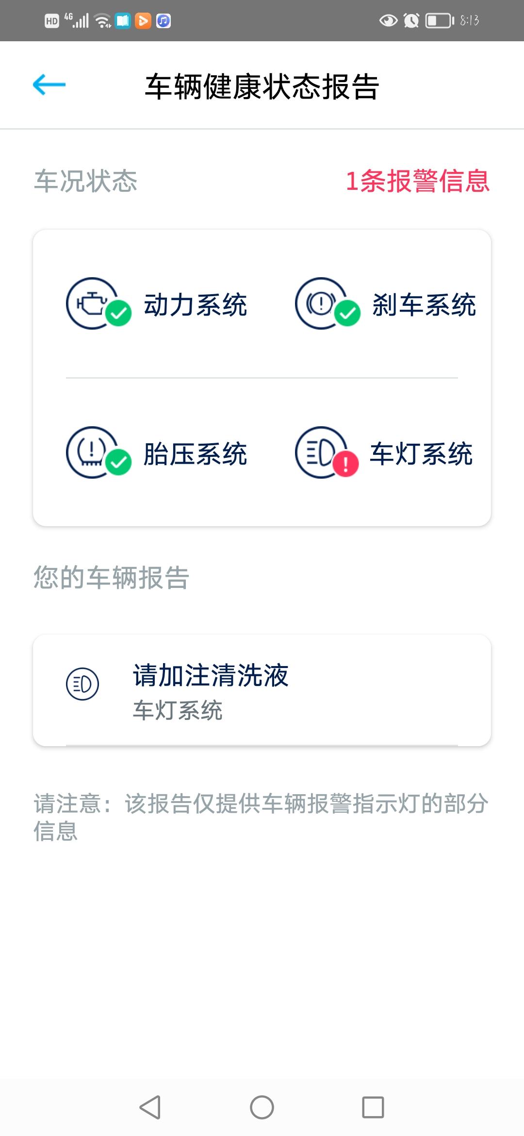 大众探岳X 各位车友们，大家好，你们出现过下面情况吗？