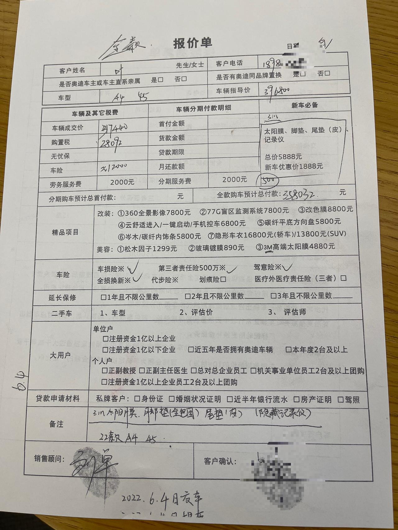 奥迪A4L 已定2022款奥迪a4l45顶配 坐标武汉 全款358000