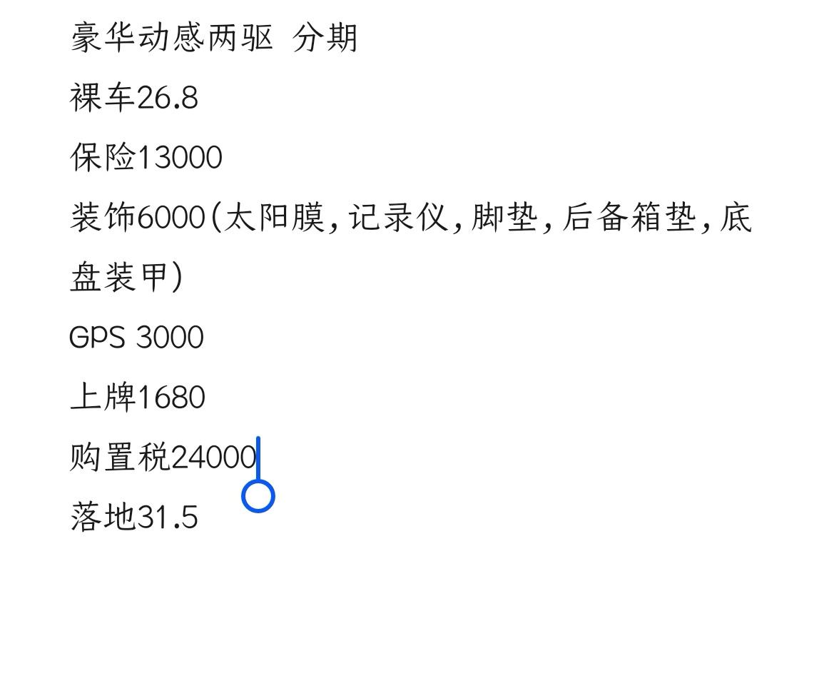 奥迪A4L 这个价格可以吗，昨天刚订的，第一次买车，不会砍价