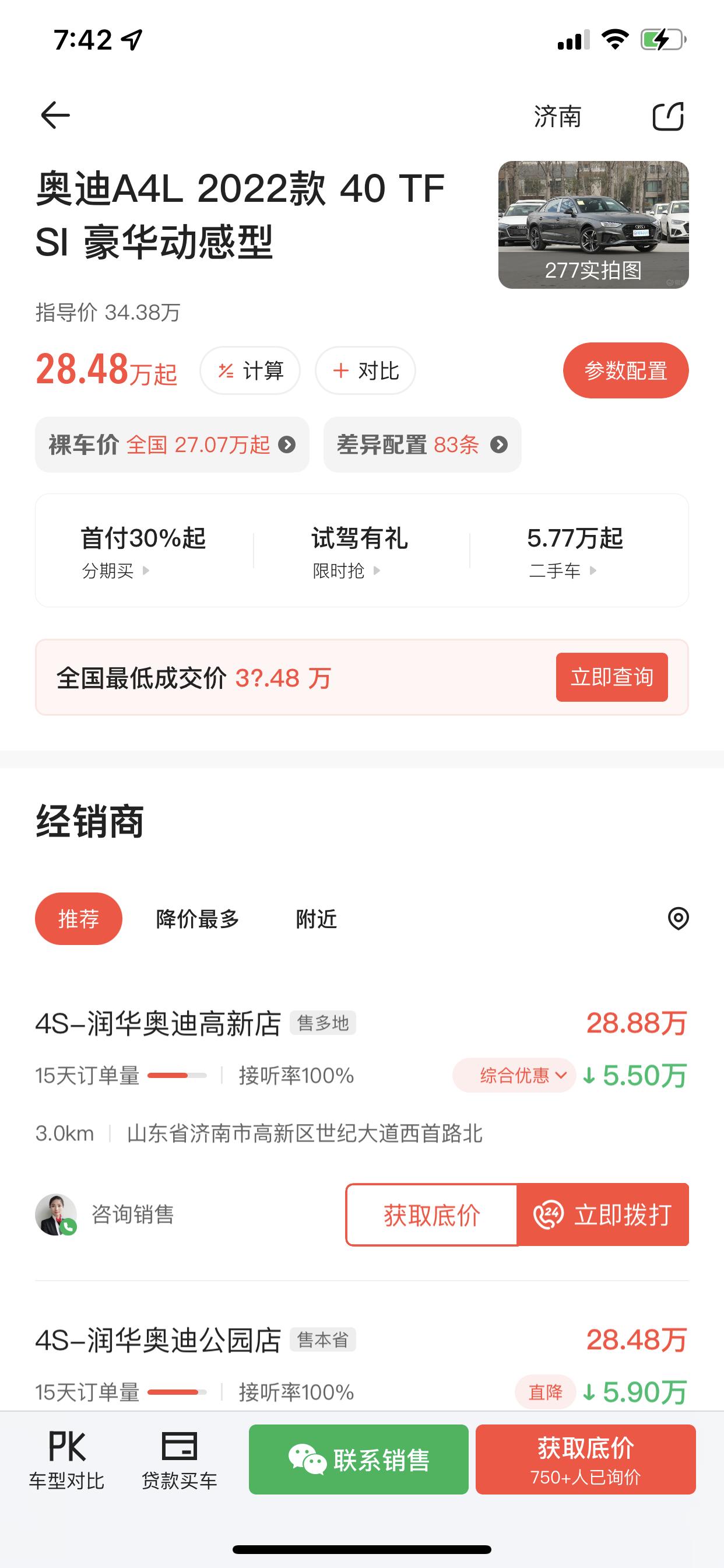 奥迪A4L 车友们，奥迪a4l40豪华动感，和宝马320lim运动套装，选哪个好呢，同价，这俩我都去了4s店去看了，喜欢