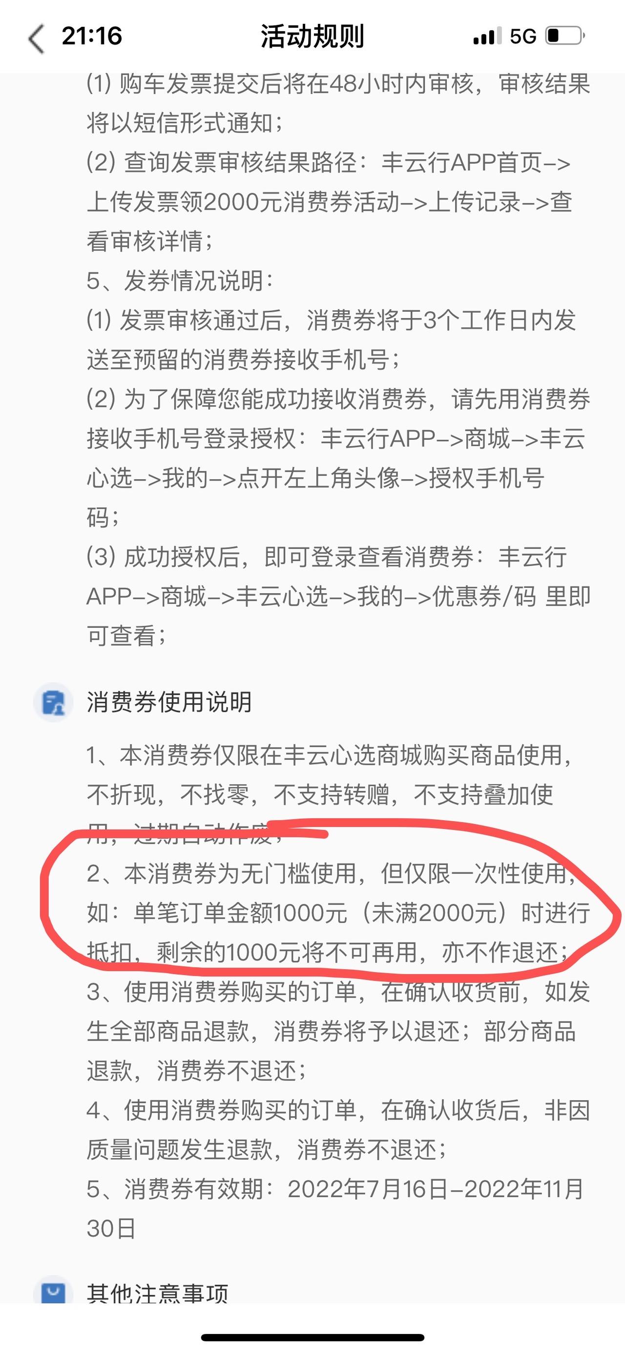 有谁知道凯美瑞2000京东卡怎么领的吗？就看到1000的京东卡，是不是换了1000京东卡另外1000就不能用了吗？有没有