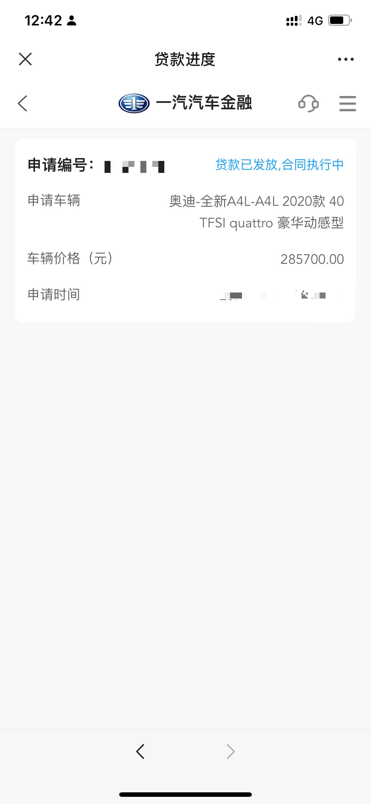 奥迪A4L 为什么我买的车辆型号与一汽金融上的型号不符呀，我买的是两驱，一汽金融显示四驱