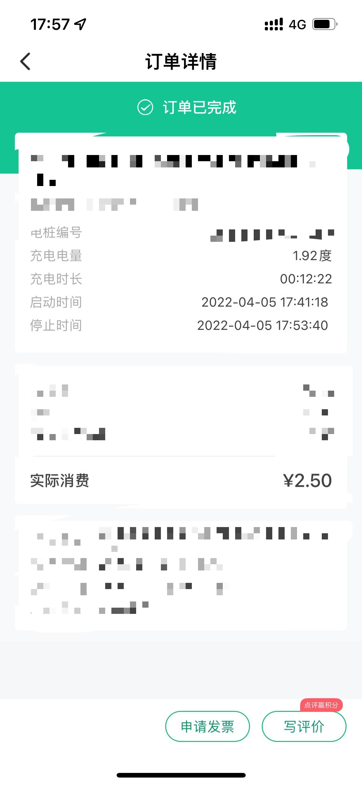 比亚迪宋PLUS DM-i 我想问一下这种是什么情况 40%冲到100%只充了1.92度电