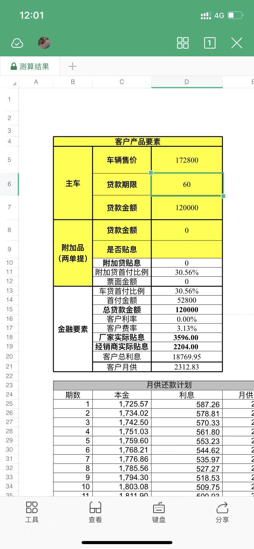 比亚迪宋PLUS DM-i 最近去定了1台宋plusdmi，裸车价172800 ，本人分期购买，分期服务费4000，保险