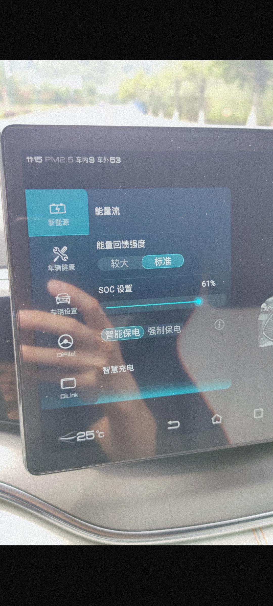 比亚迪宋PLUS DM-i 刚提的车，问下大家是怎么设置的，为什么保不住电  这样子设置保不住电，市区行行驶  不是高速