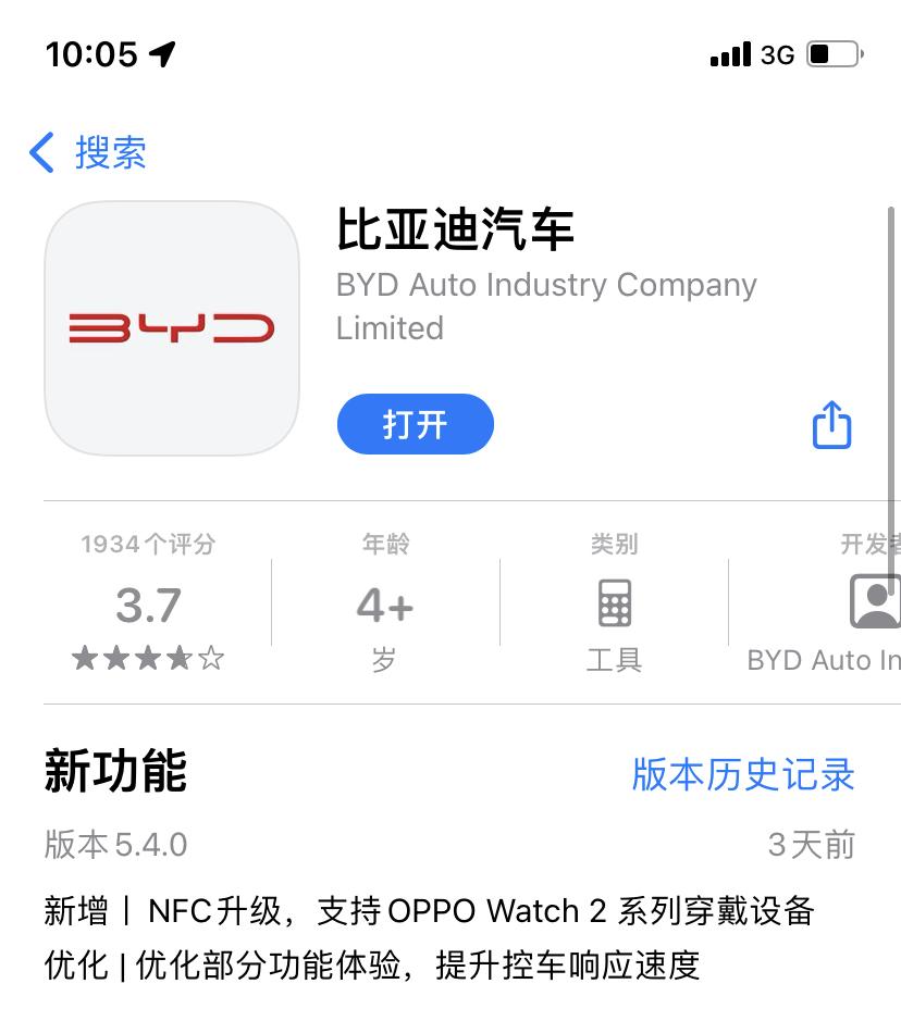 比亚迪宋PLUS DM-i 比亚迪会支持iwatch解锁吗？前几天看到了比亚迪开始支持穿戴设备解锁了。支持的是oppo 