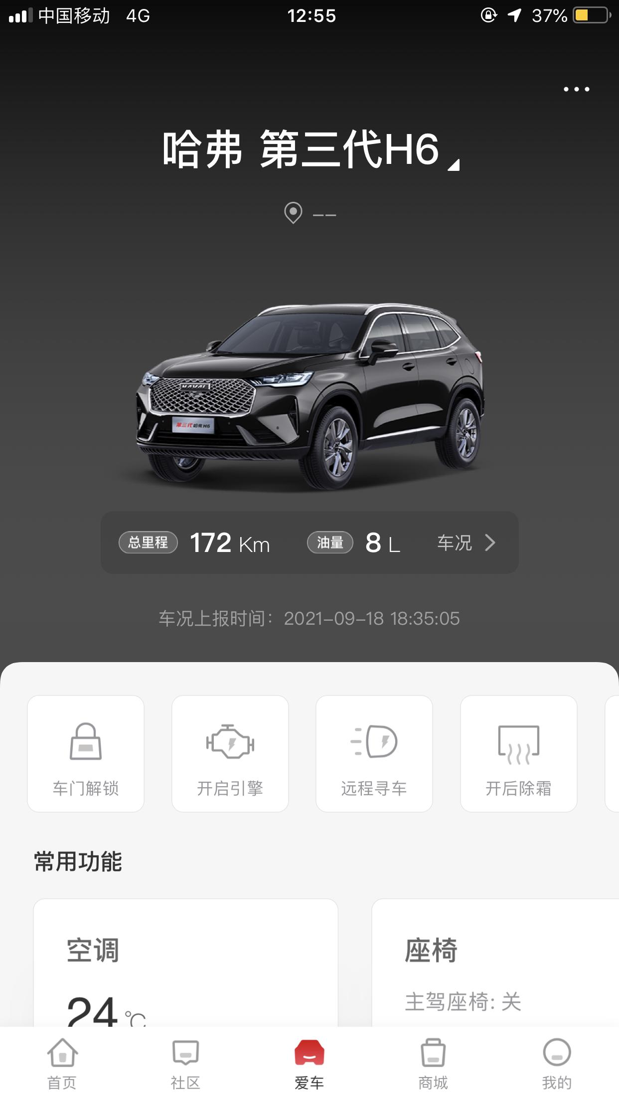 第三代哈弗H61.5T 第一箱油 200块 6.93每升 跑了172公里，app显示还剩余8升油，怎么这么耗油，你们都是