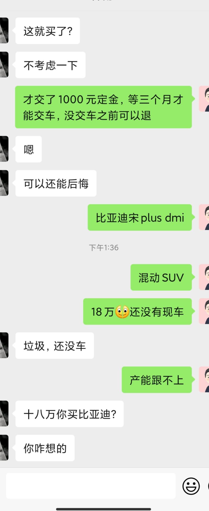 比亚迪宋PLUS DM-i 今天定了宋plus两驱旗舰plus,交了1000元定金，销售让我回去等车，3-4个月提车。我