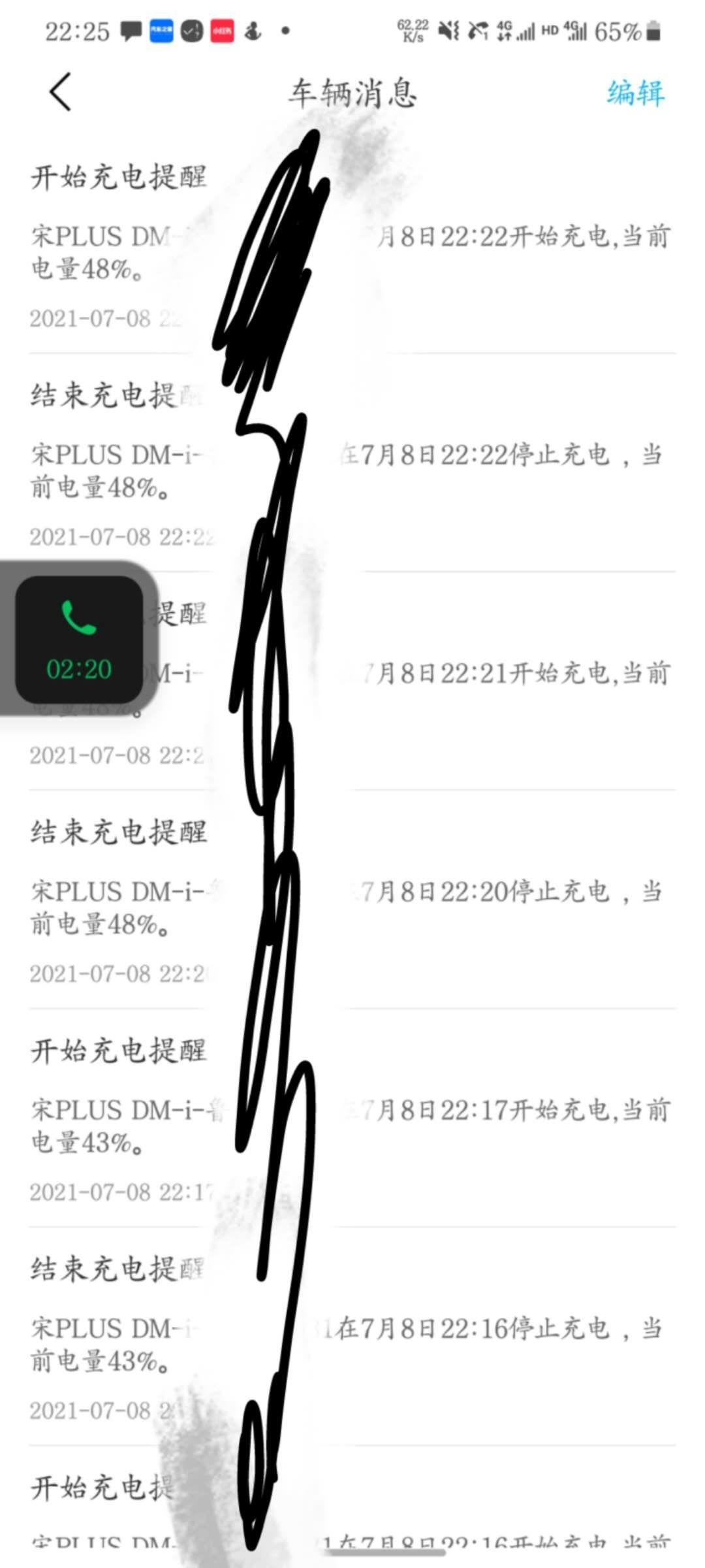 比亚迪宋PLUS DM-i 你们的快充有中断现象吗