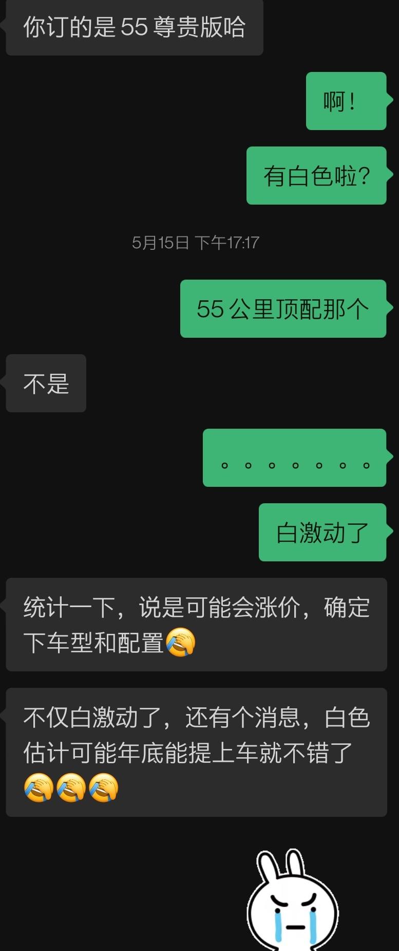 比亚迪驱逐舰 05 各路大神，麻烦问一下群里是否有提到白色的舰长？生产线不应该和秦普拉斯同样么？周期要这么长麼？坐标东北