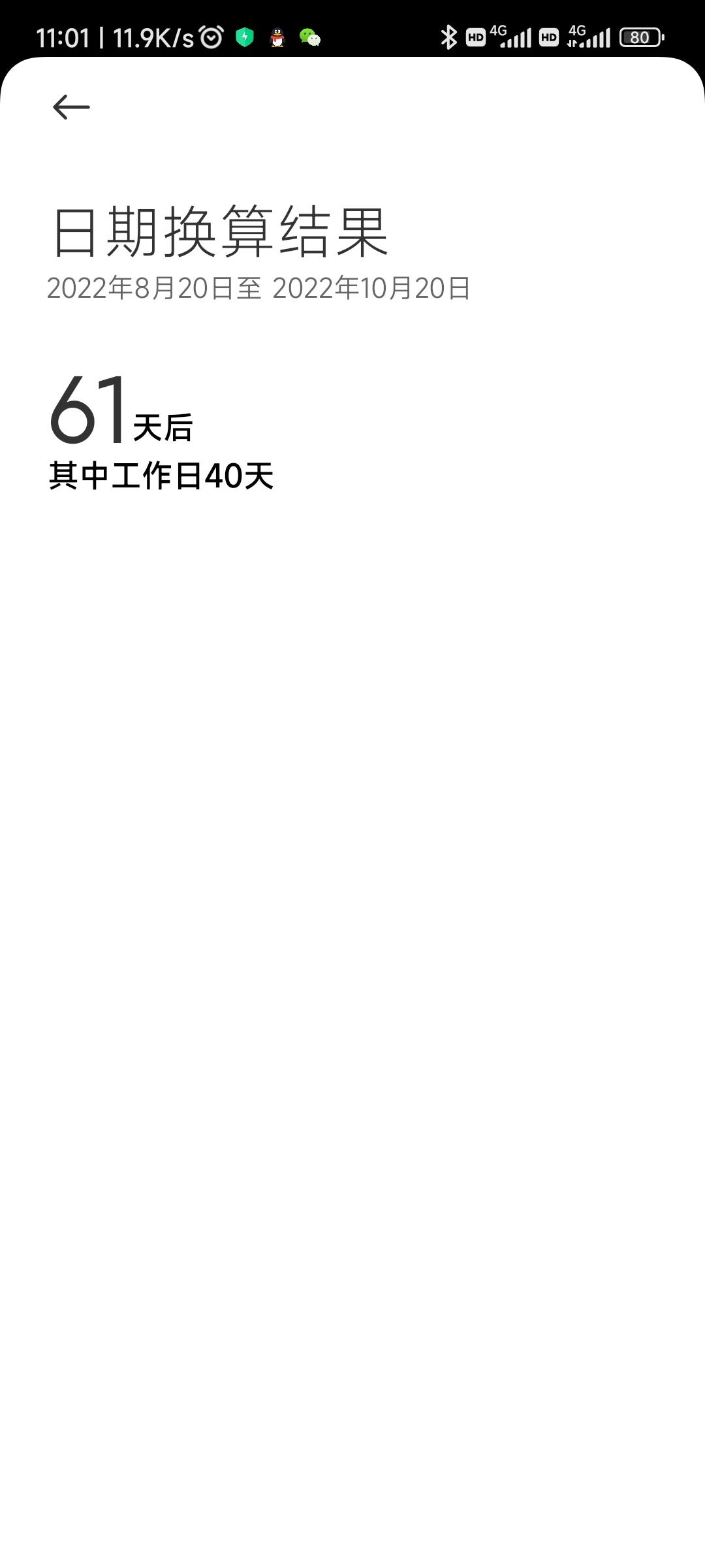 比亚迪驱逐舰 05 等车61天，销售突然告诉我明天到车！！！求助！舰长们，提车流程是怎么样的？要注意一些什么？