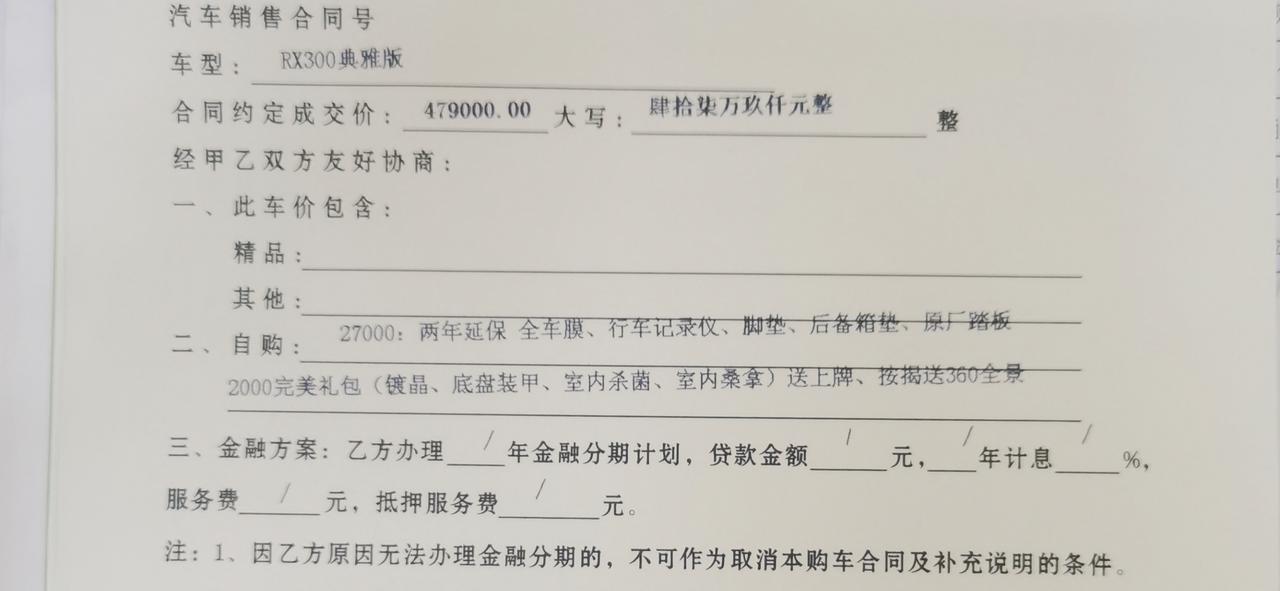 雷克萨斯RX 我是不是被坑了？  加上购置税，首年保险，落地56左右。浙江某三四线城市。6月30日提车。