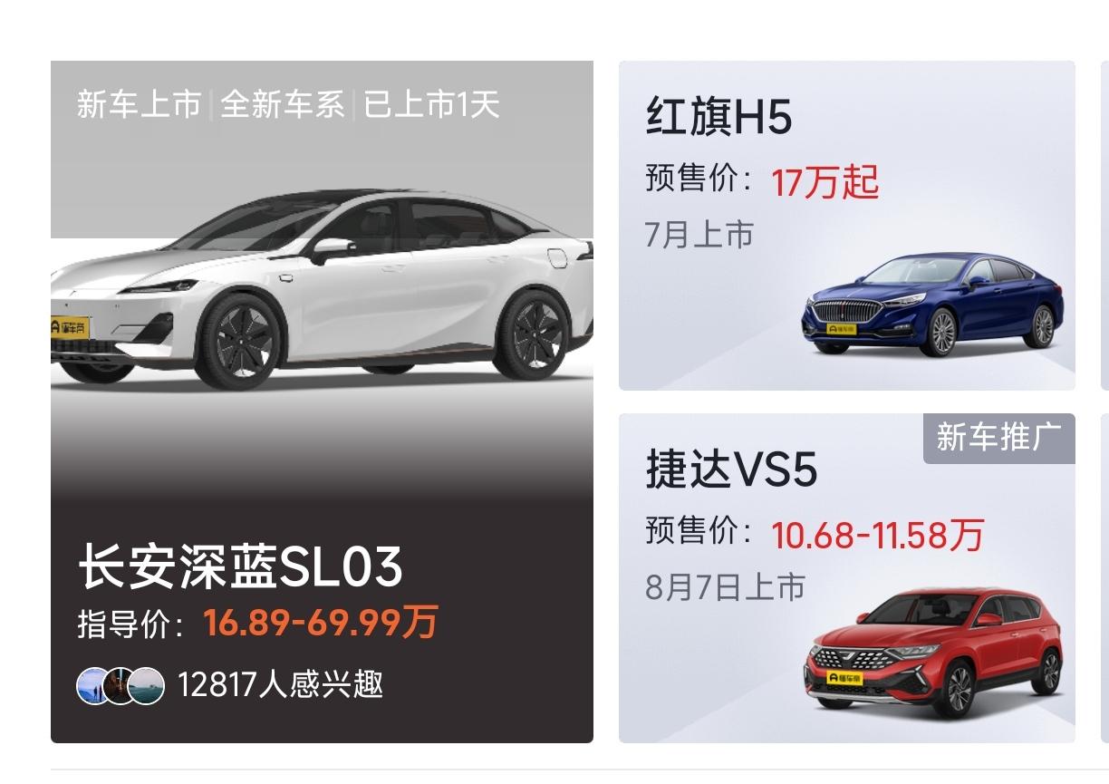 红旗H5经典 新H5哪一天正式发布？