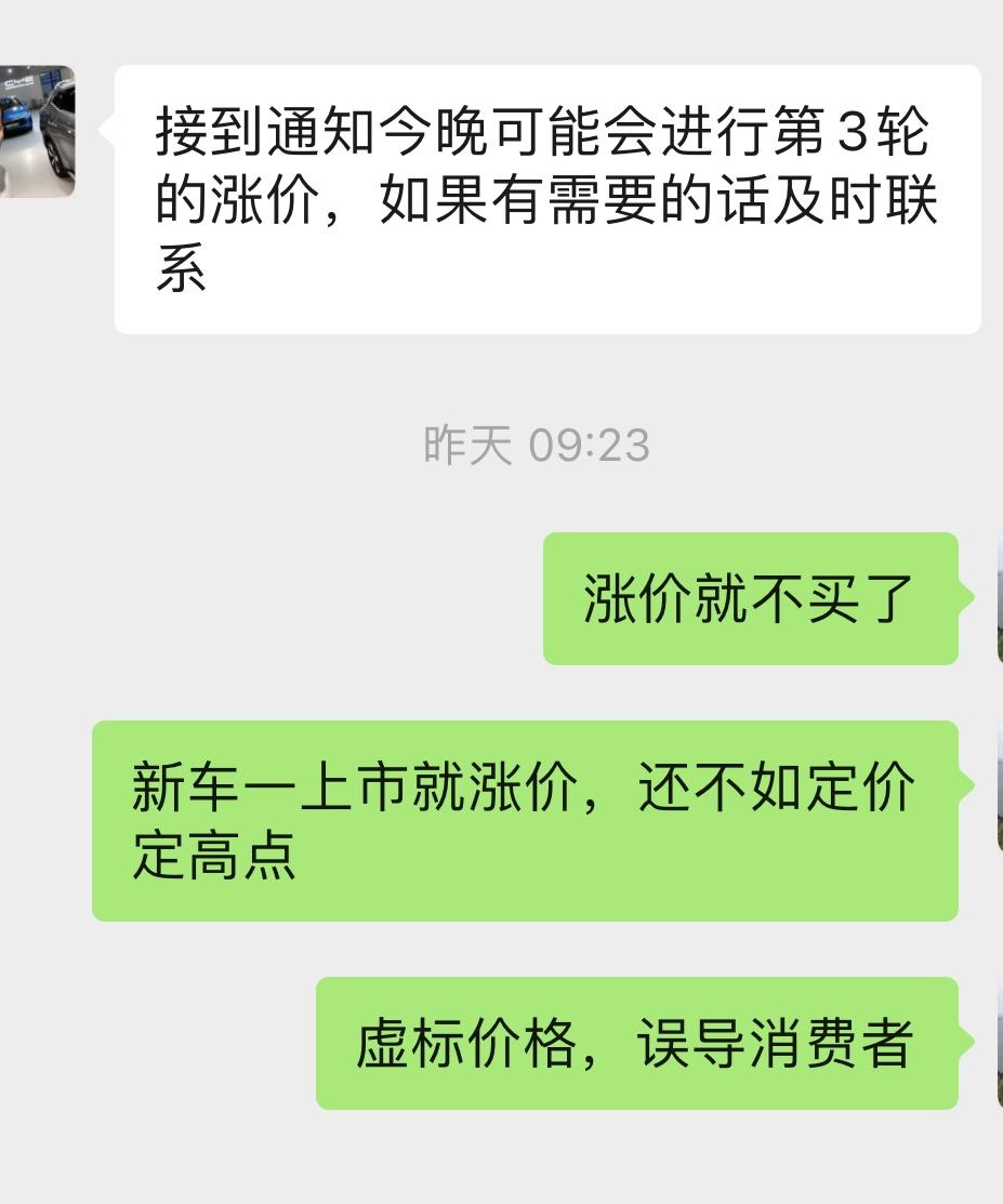 比亚迪驱逐舰 05 这车刚上市就涨价吗？看车的时候销售说已经涨了6000了，昨天又发微信说又要涨价。