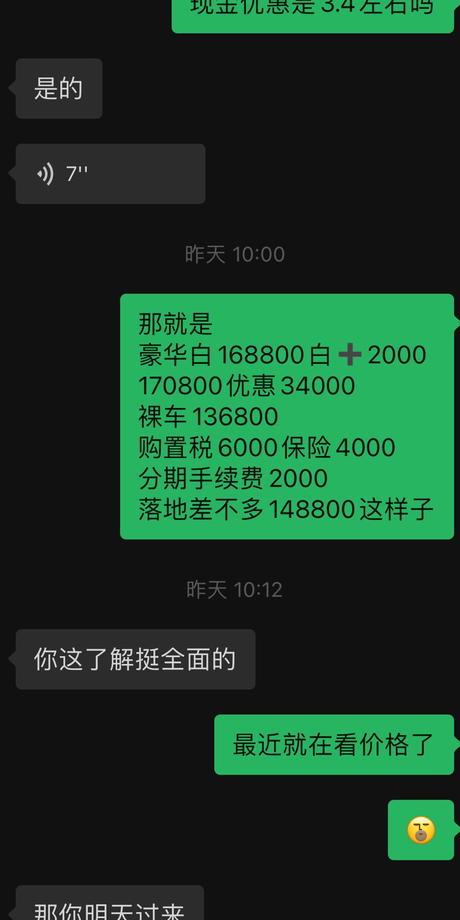 日产逍客 最近有没有在西安订车提车的呀，目前总落地大概能谈到多少准备10天内去订车了