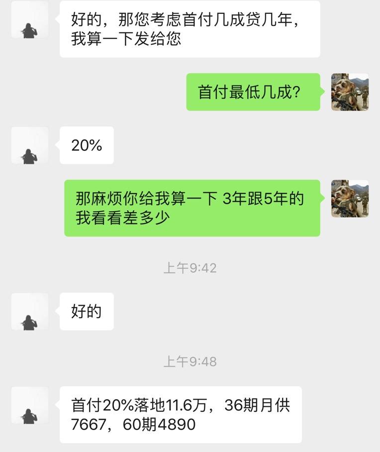 凯迪拉克CT6 车友们 贷款买车都这么坑么