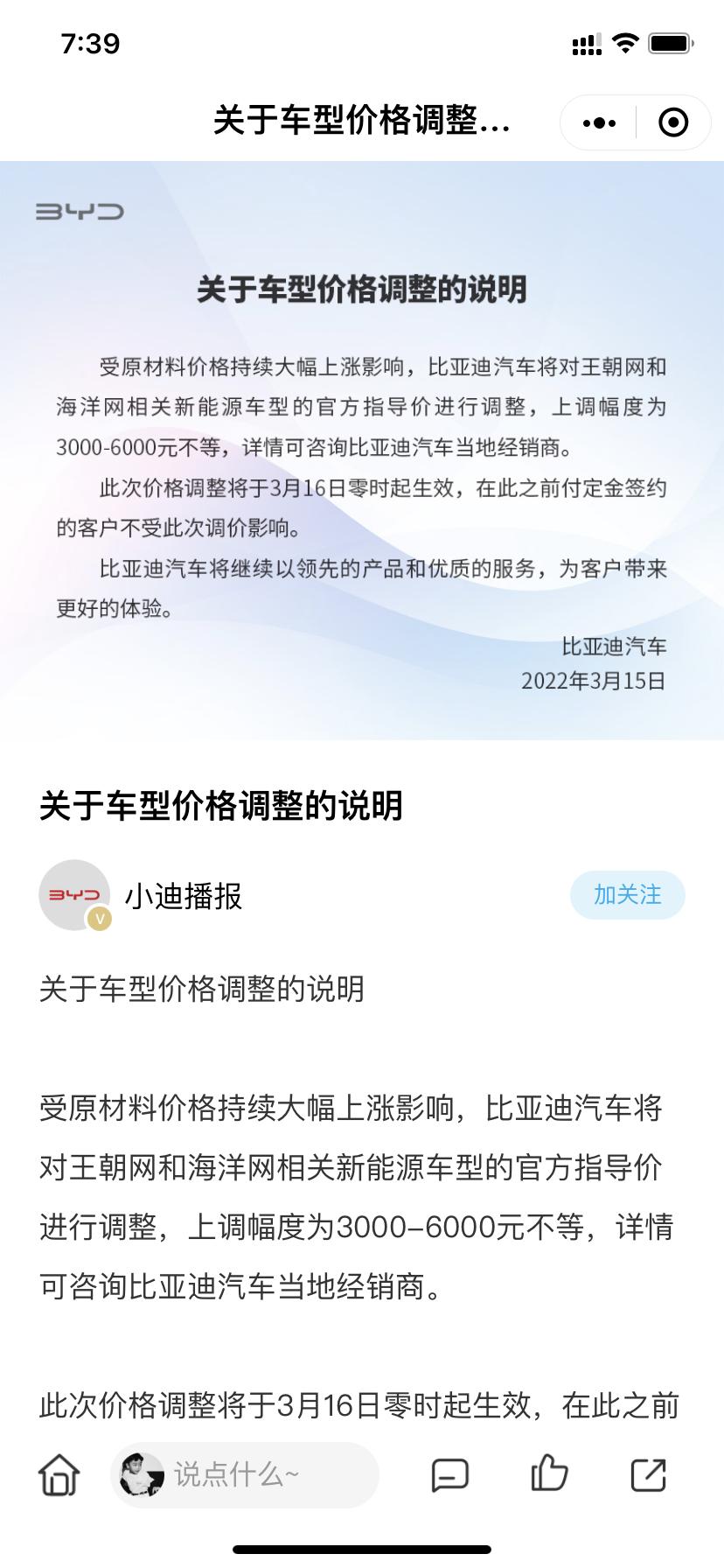 比亚迪驱逐舰 05 网上有句话，等等党永不吃亏，哈哈，现在吃亏了秦我看了很久，没买主要是仪表盘加上驱逐舰快出来了，想用时