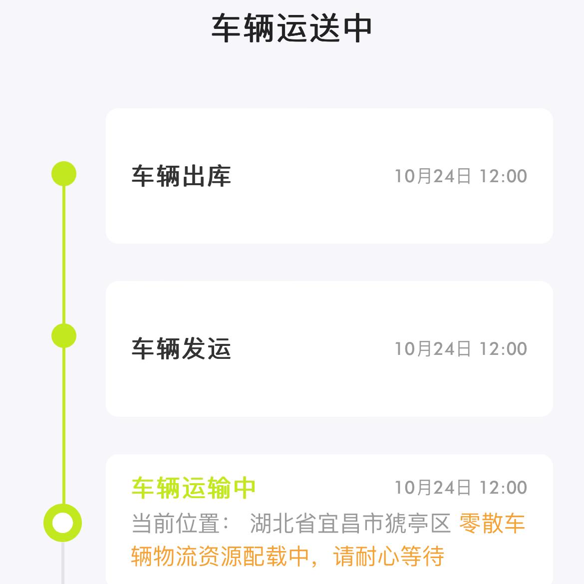 广汽传祺影豹 这种情况是不是不会更新物流