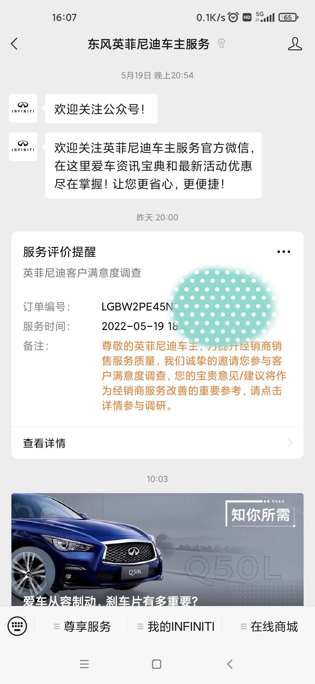 英菲尼迪QX50 五月份入手两驱领航➕bose落地30出头。行驶100公里，想问问各位前辈，主驾驶或者副驾驶开门后，后面