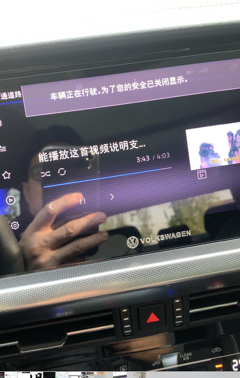 大众帕萨特 车辆在行驶的时候不能播放视频吗？