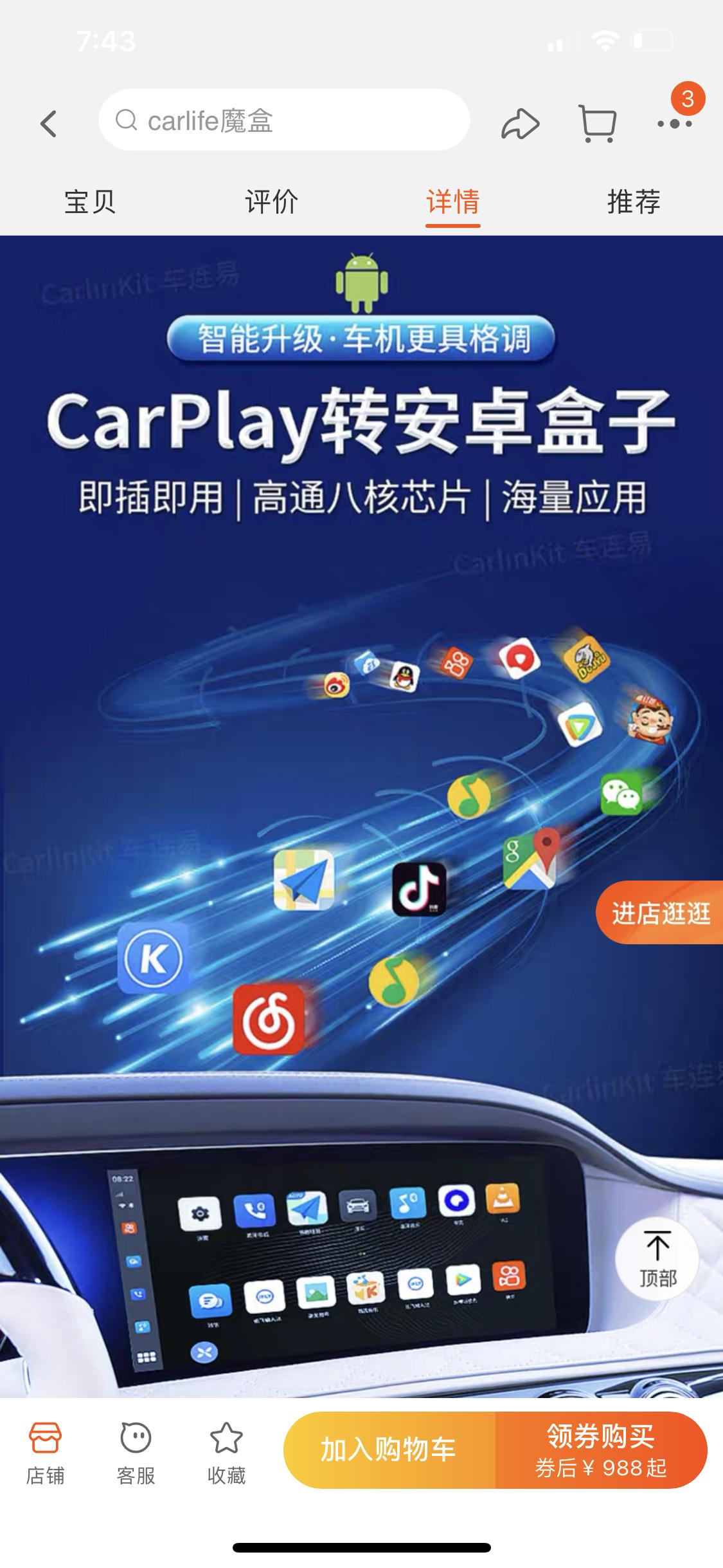 英菲尼迪QX50 carplay原车屏升级安卓模块 有使用的吗？能分享一下使用体验