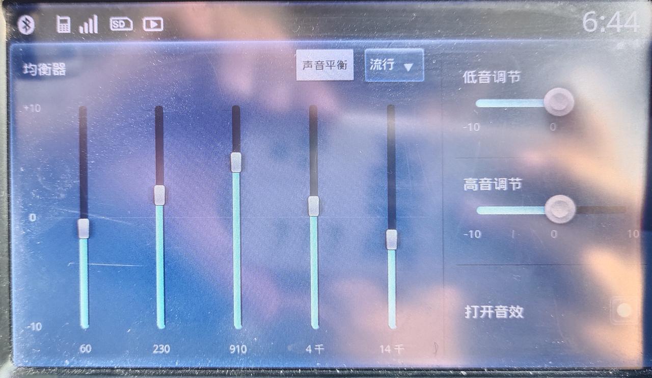 吉利帝豪 音响音质怎么调才是最佳 。谢谢