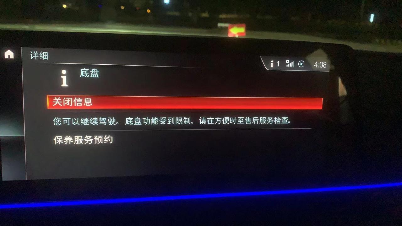 宝马5系 这是什么问题？可以现场解决吗