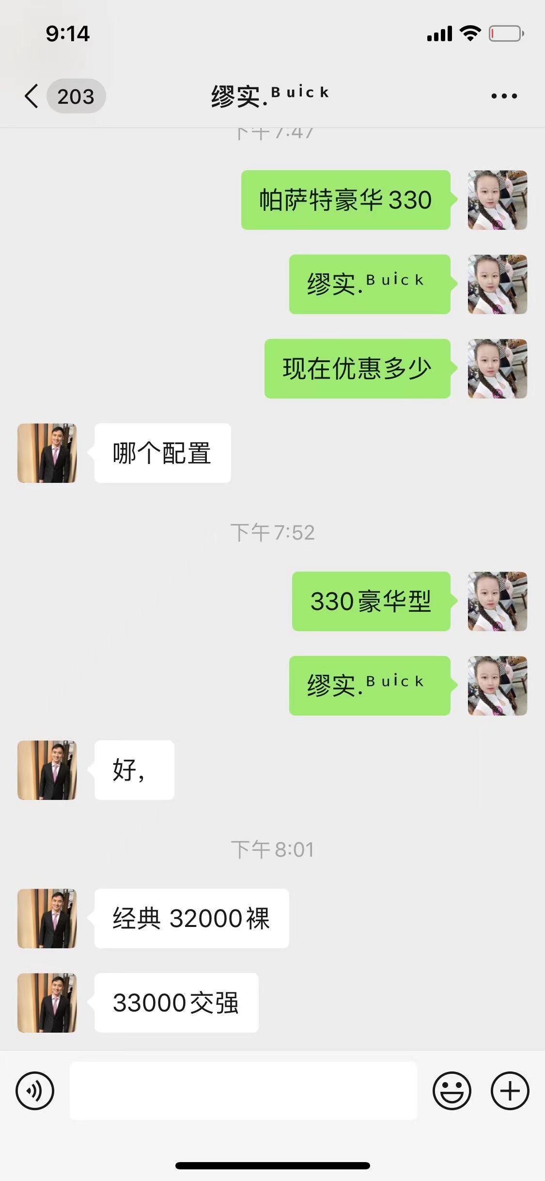 大众帕萨特 交强什么意思？