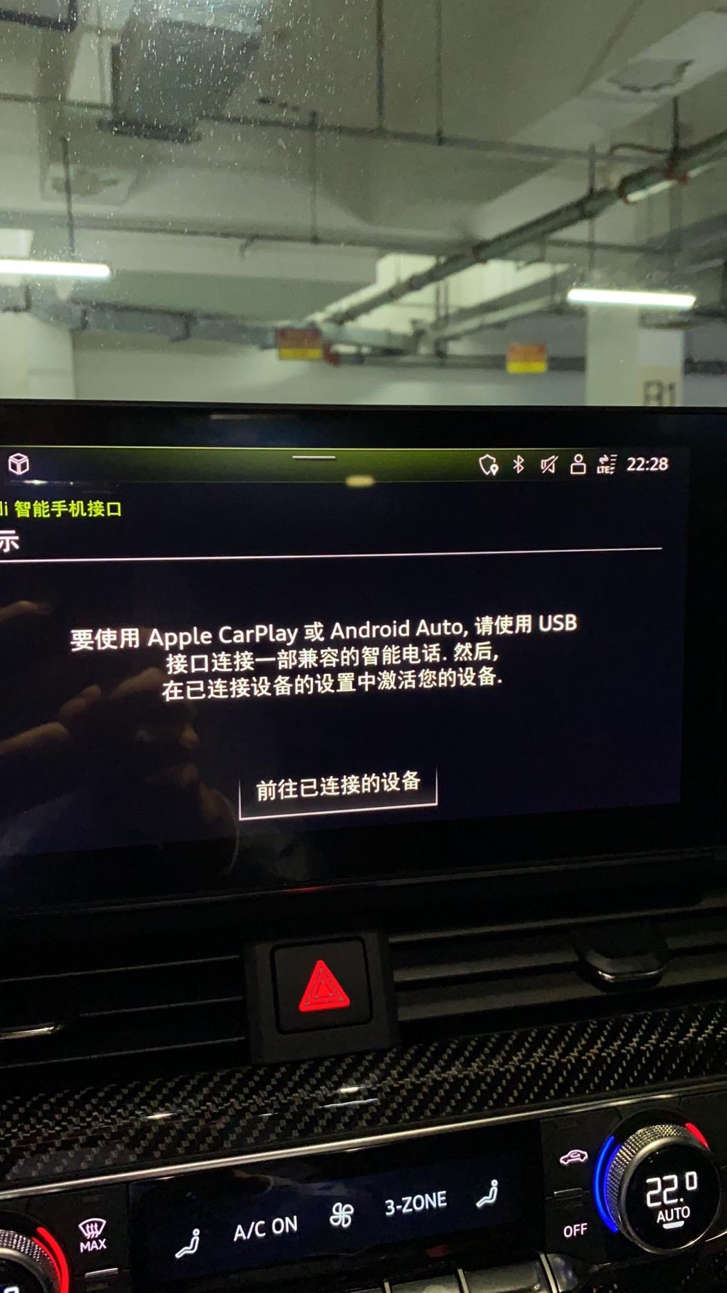 奥迪RS 4 请问 2021 款支持无线 CarPlay 么，我的要求插线才可以。广州有位刚提到车的朋友却可以无线，有大