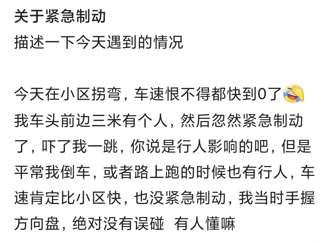 比亚迪汉EV 关于车辆自启紧急制动