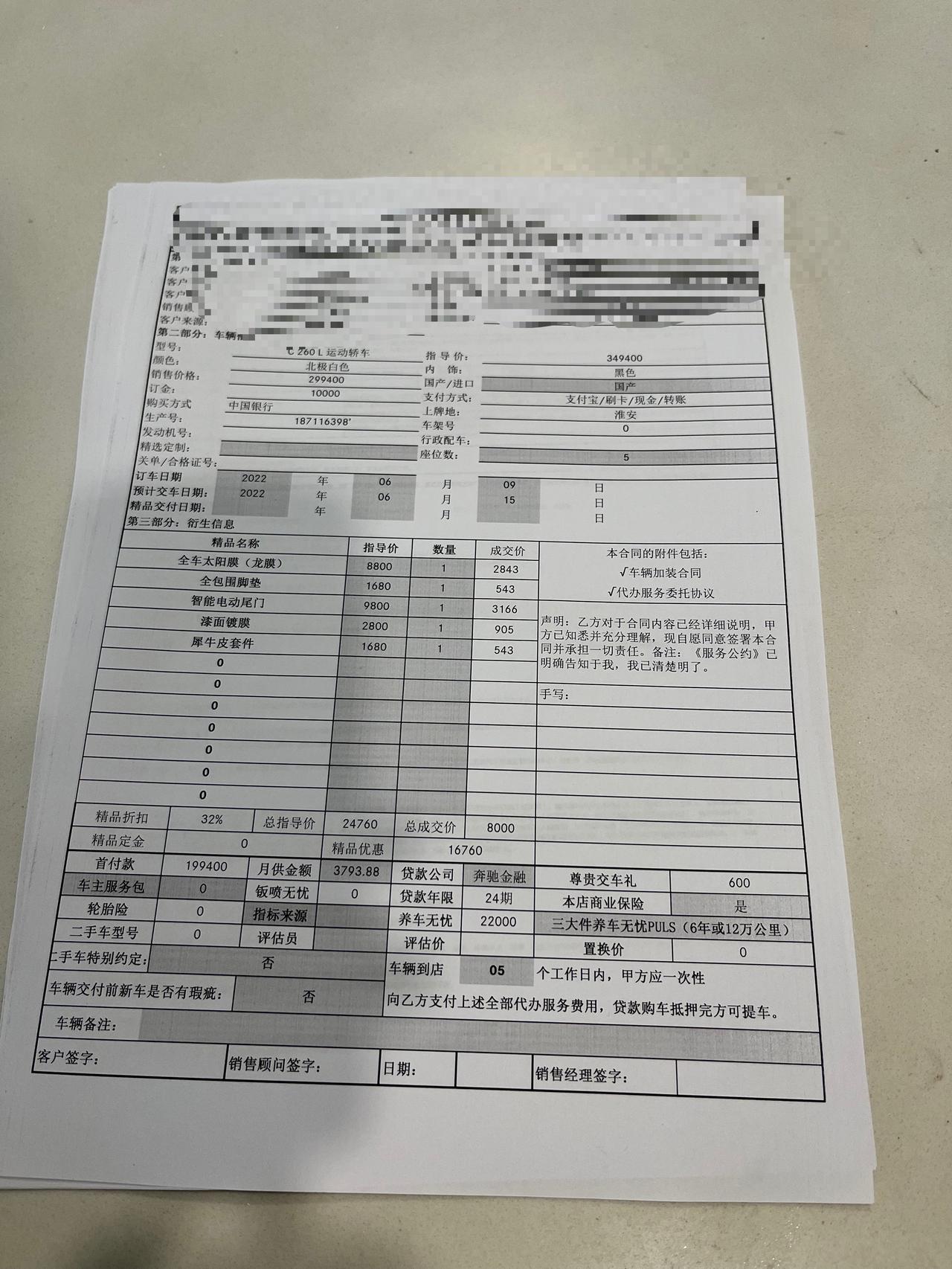 奔驰C级 C260运动，35.6落地，坐标江苏淮安，是不是坑了？