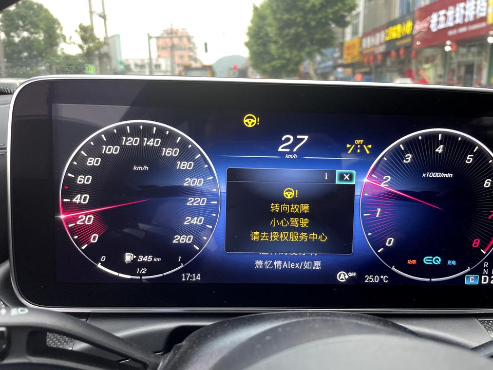 奔驰C级 奔驰c200l 5月12号提车 当天副驾安全带拉不出来 5月17号 显示转向故障 4s店维修三天 5月19号取