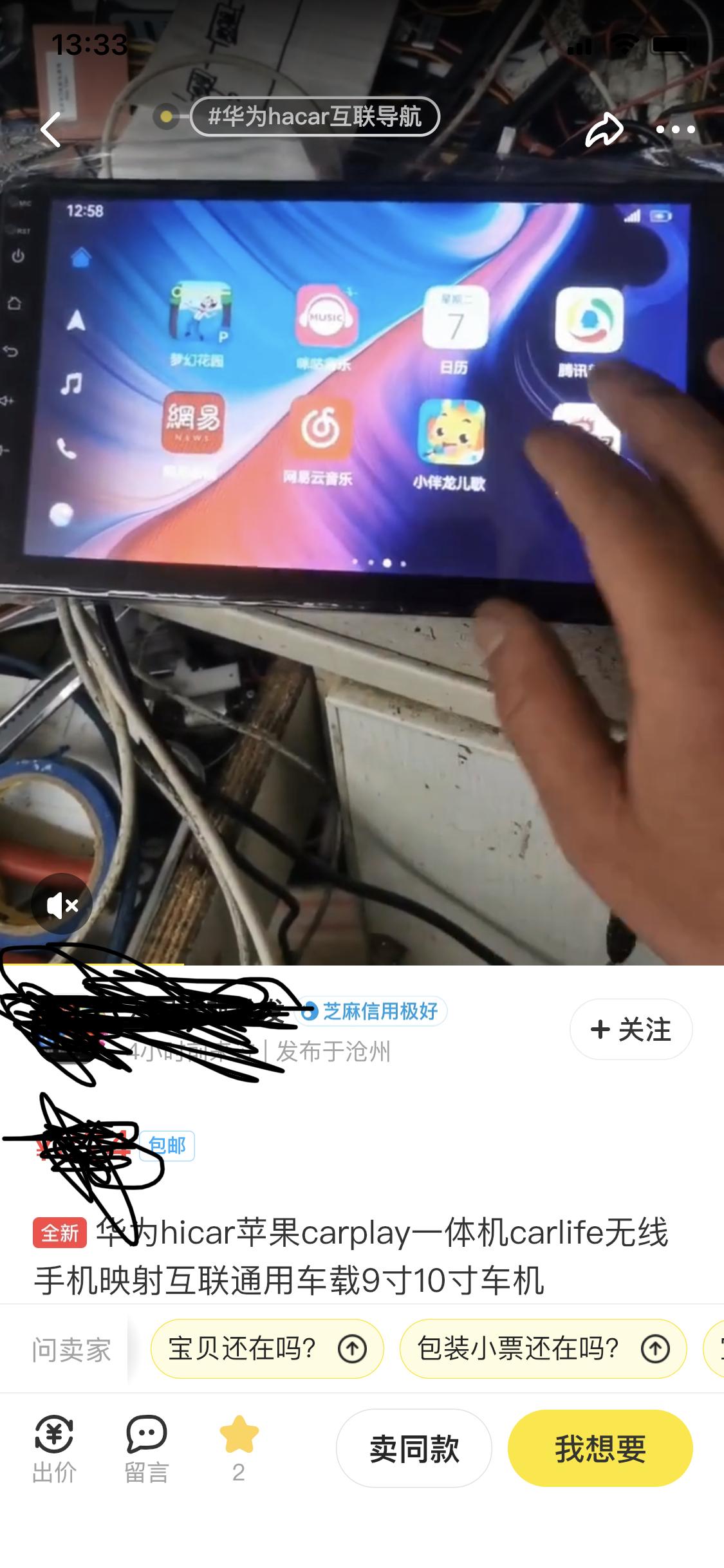 丰田雷凌 闲鱼看到一个蛮便宜的carplay＋hicar车机 有懂哥看看吗淘宝都是1k起步 还没有hicar 这个便宜得