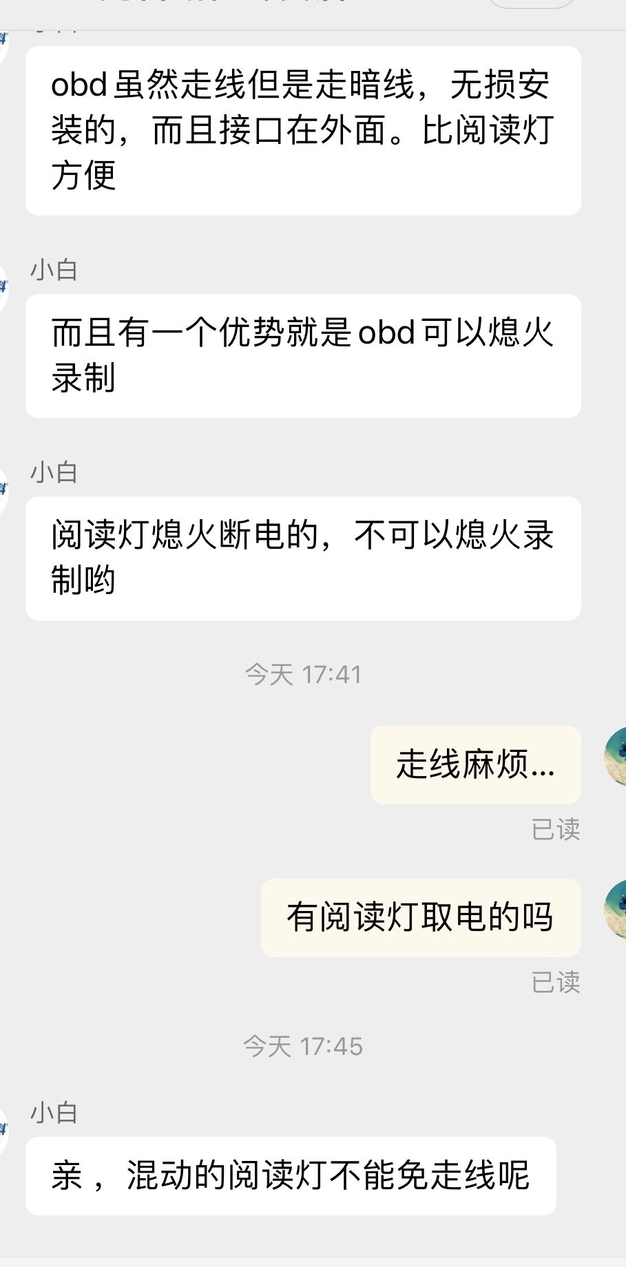 混动雅阁能不能装从阅读灯取电的行车记录仪啊