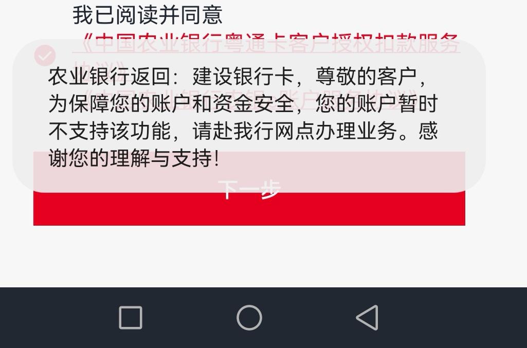 雅阁锐领版自带etc绑卡时，显示账户不支持该功能，去问银行也不知道怎么回事，打etc电话也搞不清楚，有没有哪位朋友知道什