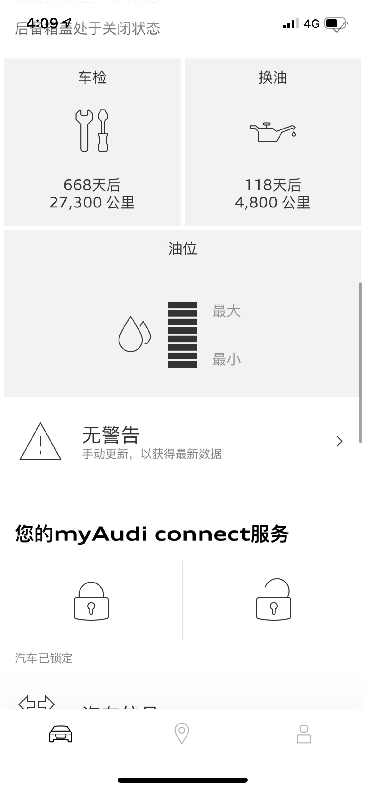 奥迪A4L 怎么用手机的my Audi解锁车辆啊。显示我没有权限有没有大神，