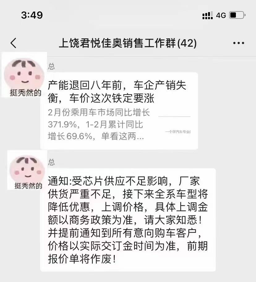 奥迪A4L 芯片产能短缺真的会影响国内汽车生产吗？