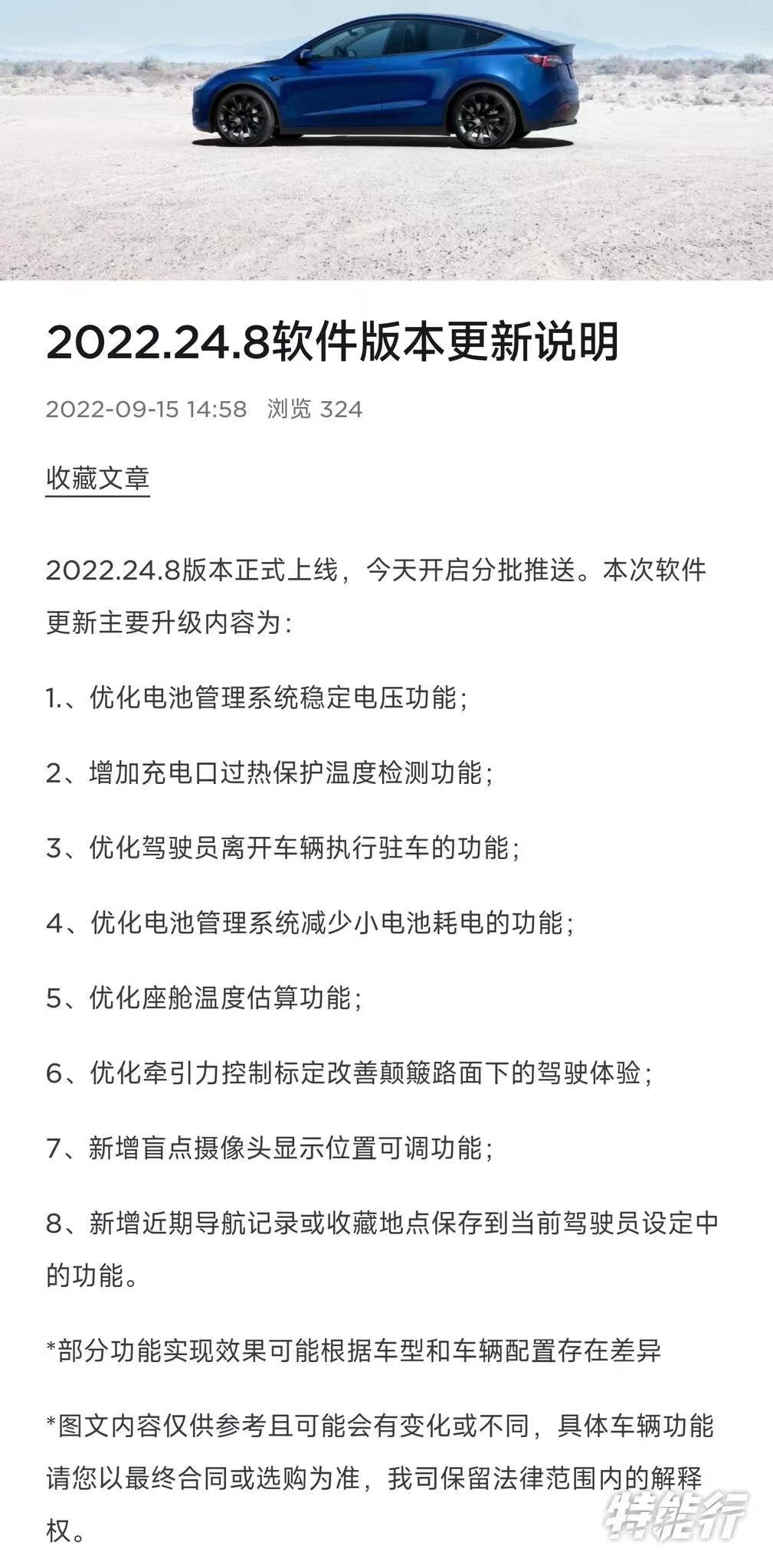 特斯拉Model Y 收到更新的朋友们，最新一版的更新有红绿灯提示吗？