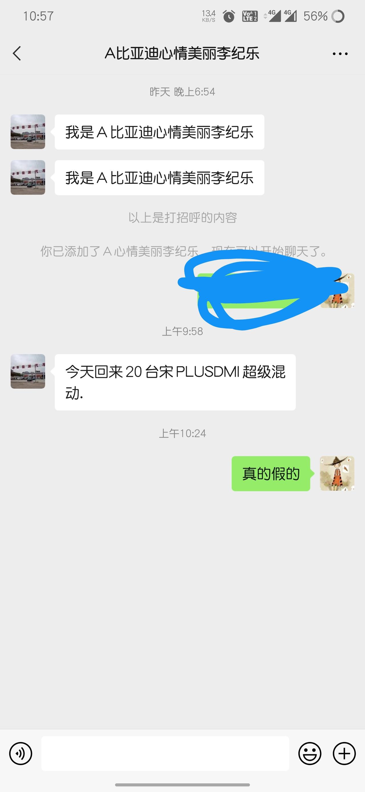 比亚迪宋PLUS DM-i 同志们，今天有没有大量提车的？昨天刚去看车，今天销售就说有20台到货