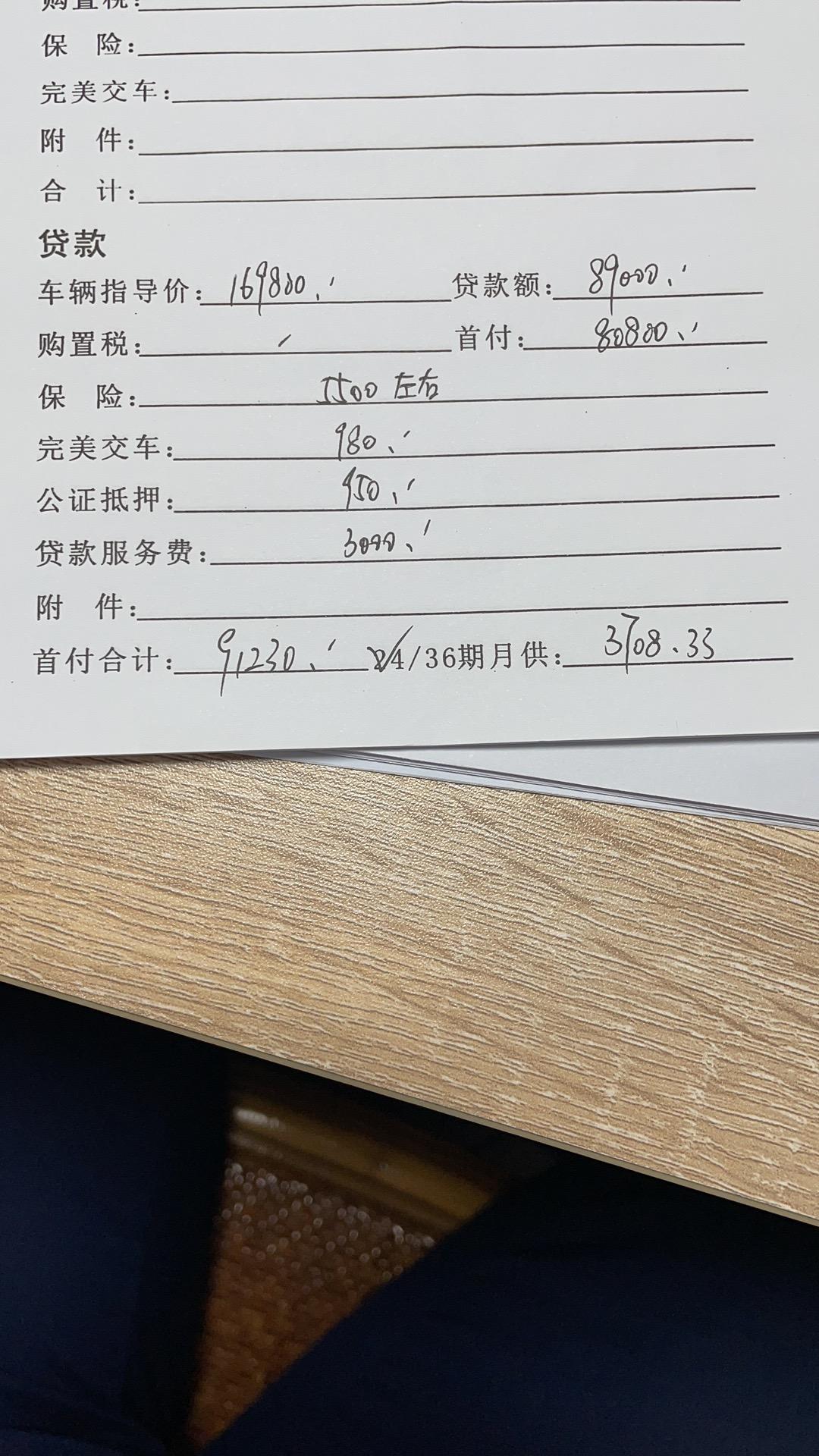 比亚迪宋PLUS DM-i 110顶配看一下费用合理吗，浙江衢州销售说2个月内拿到车