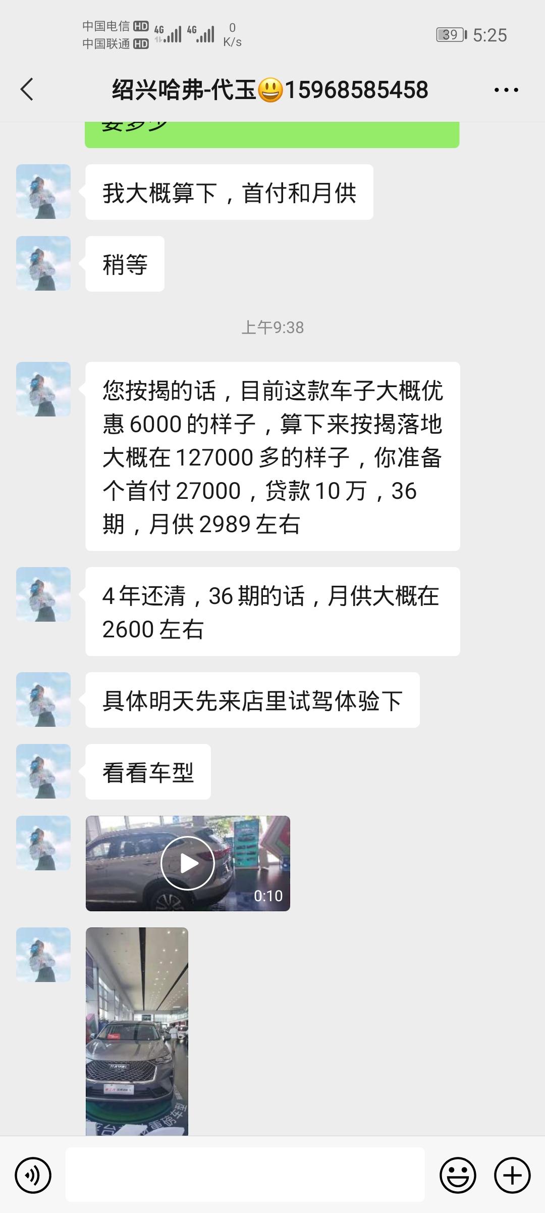 哈弗H6 请问h6，1.5tpluc多少钱落地合适