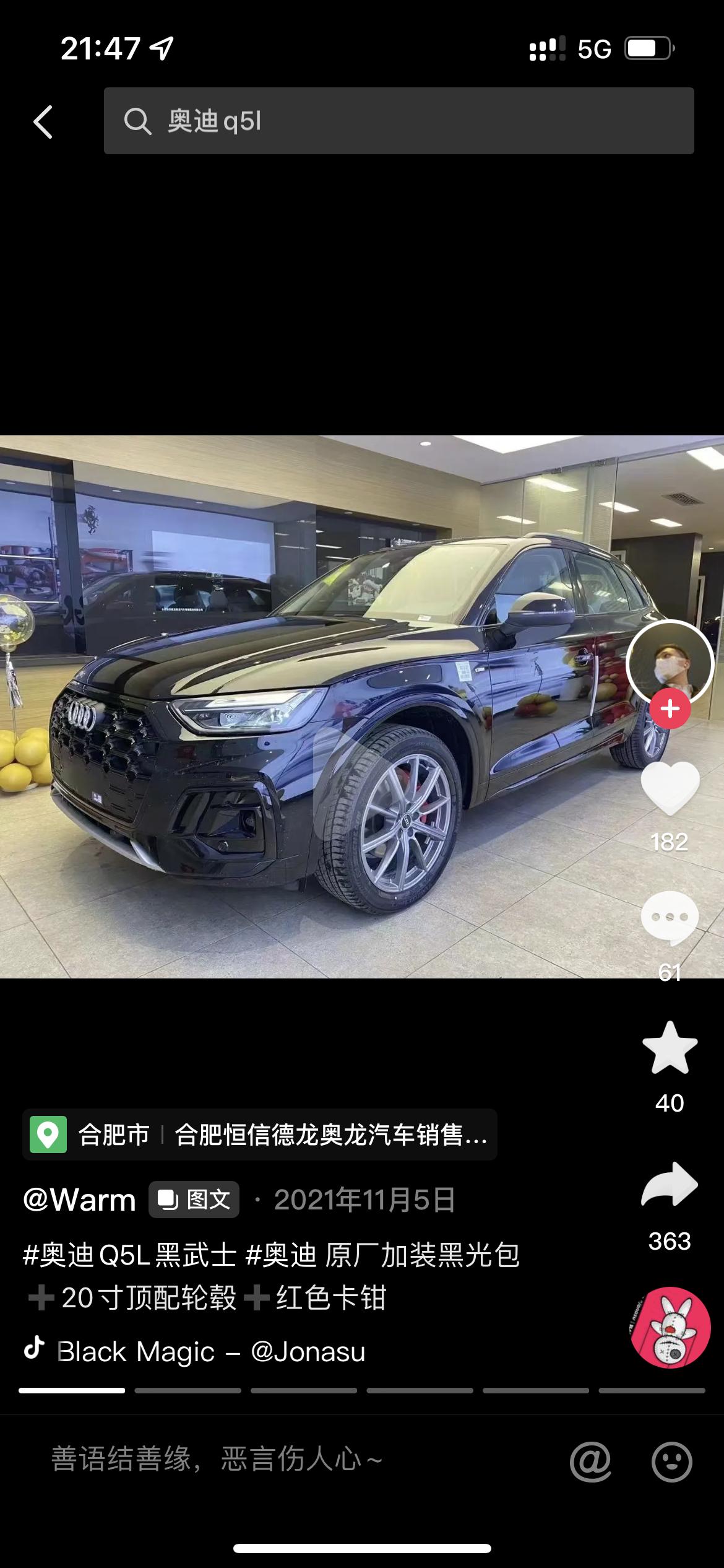 奥迪Q5L q5、45tfsi是大五幅轮毂好看，还是十幅轮毂好看