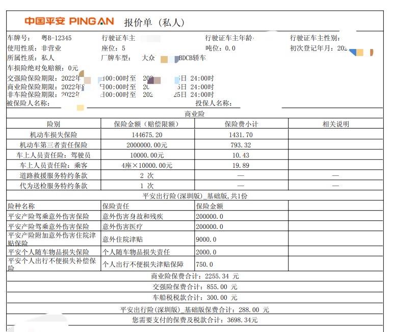 有没有车友懂第二年续保的。第一次整这玩意，不是很懂。希望大佬们给点建议。坐标：广东深圳   车型：21款速腾卓越