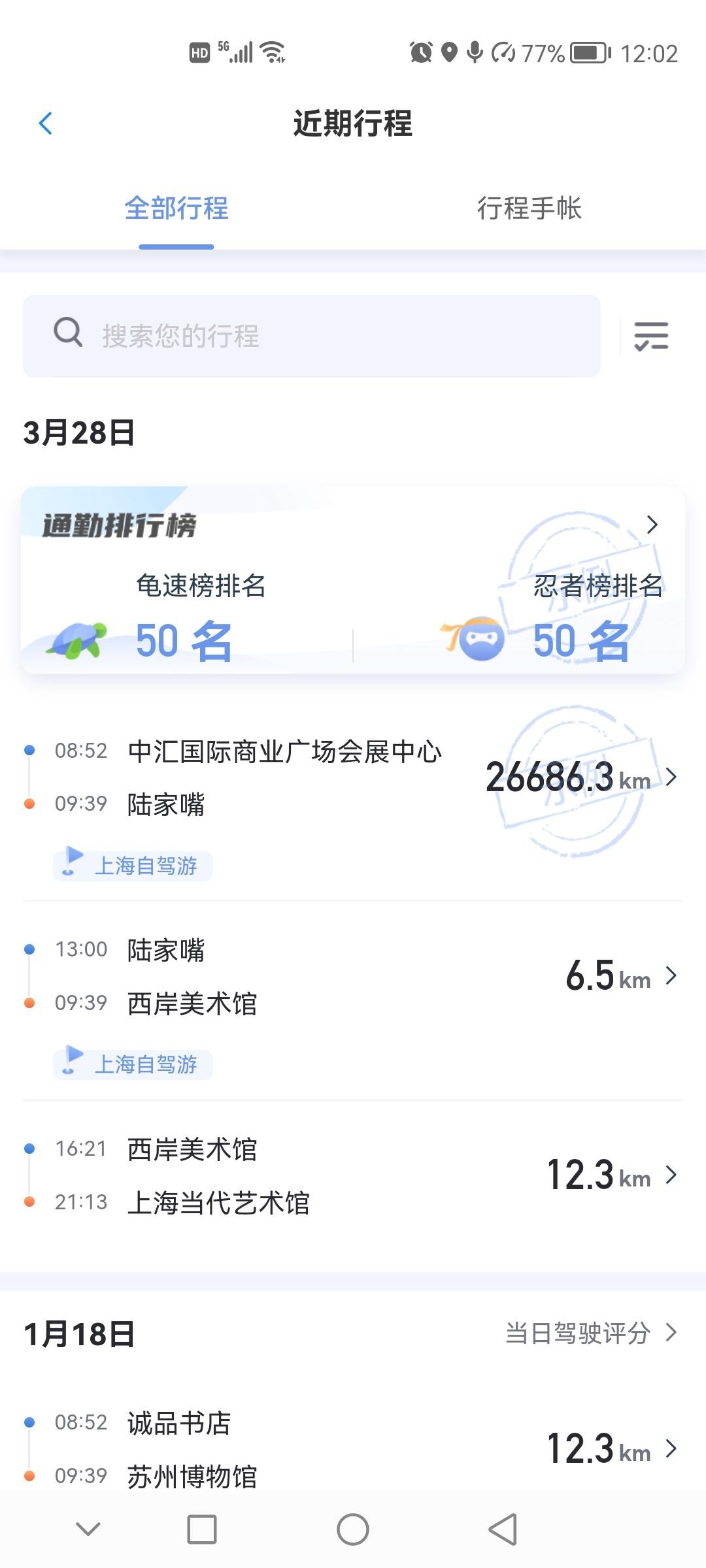 22款探界者1.5T驰界安吉星油耗界面怎么调出来？打开安吉星油耗记录和驾驶习惯评价都是示例，说没有开通油耗记录服务，请问