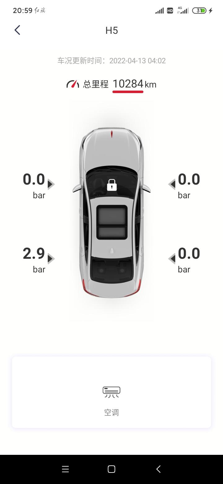 红旗H5经典 人几天没在家突然这样了  是轮胎没气了还是手机系统有问题