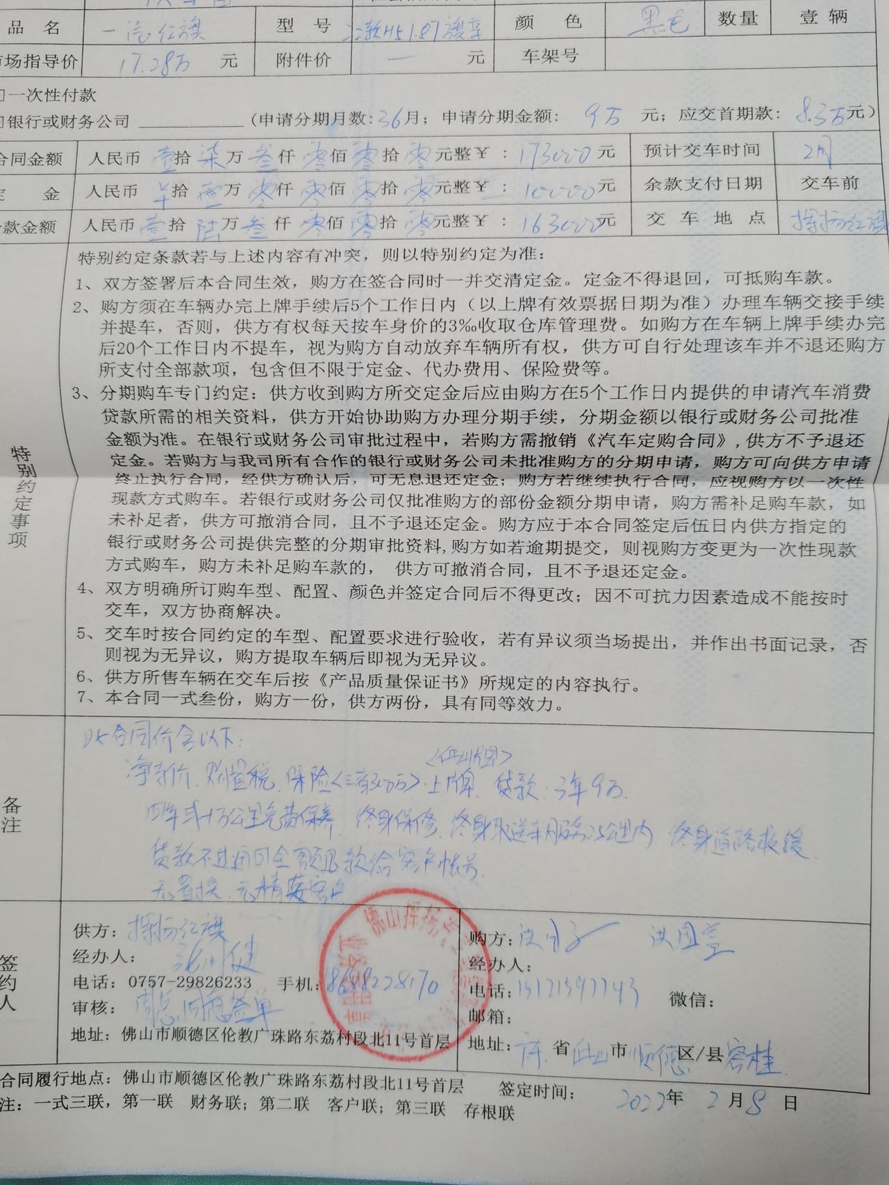 红旗H5经典 请问这买贵了吗